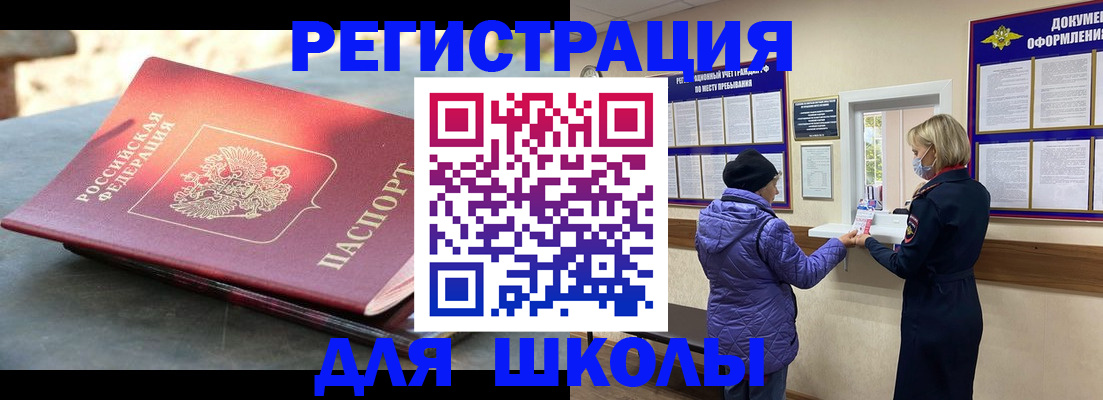 прописка ребенка в Струнино