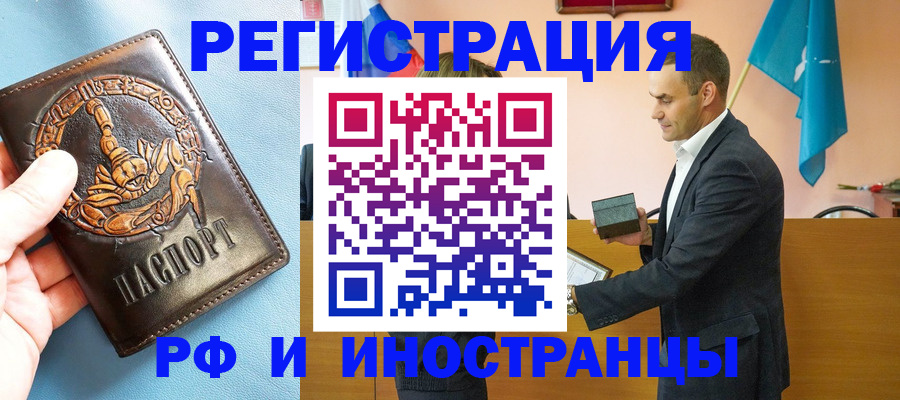 временная регистрация адрес в Струнино
