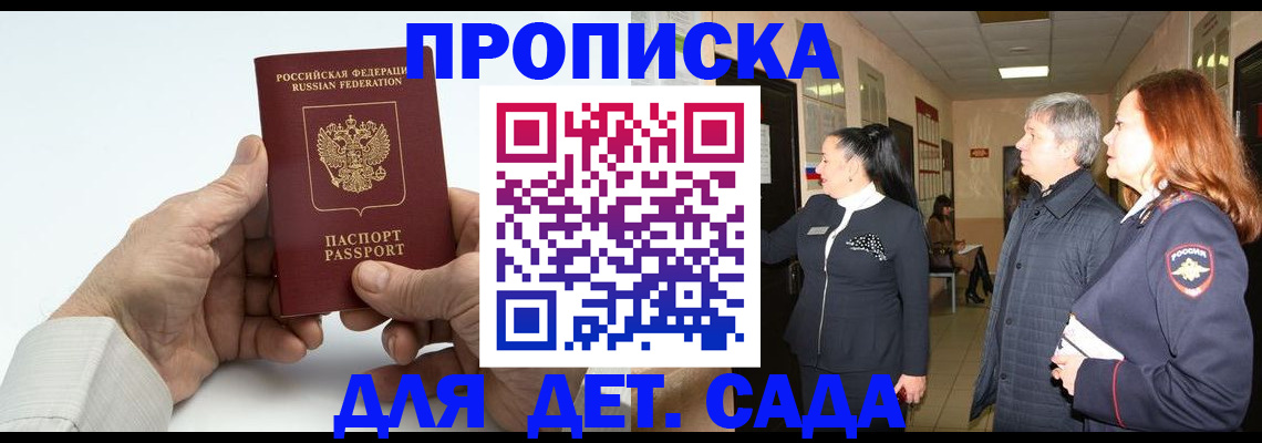 временная регистрация собственник в Струнино