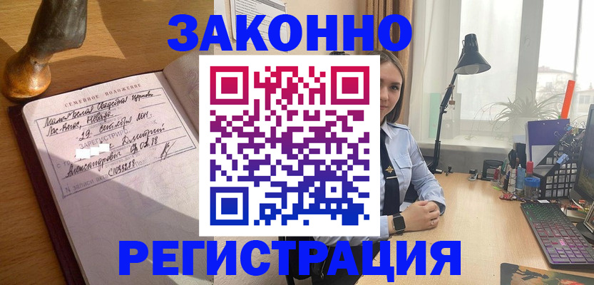 прописка от собственника в Струнино