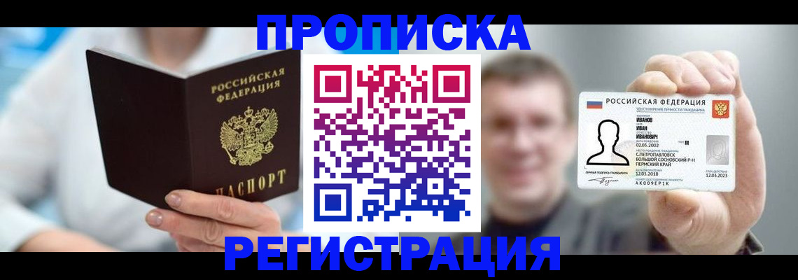 миграционный учет в Струнино
